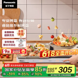 松下（Panasonic）【国家补贴】聚嗨盘专用半烤盘配件 仅适用于NF-M1-N/R 火锅烤肉搭配自由不沾NF-AHM1