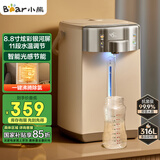 小熊（Bear）电热水瓶 烧水壶电水壶316L不锈钢电热水瓶多段控温 保温恒温热水壶 ZDH-H50L1