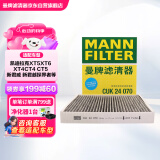 曼牌（MANNFILTER）空调滤清器滤芯CUK24003/4CUK24070雪佛兰别克凯迪拉克比亚迪岚图