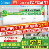 美的（Midea）储水式电热水器家用2500W速热一级能效节能省电小型安全速热防漏电防电墙国家补贴20%A5/A66/JM1 50L 2000W 一级节能【2-3人洗】A66