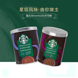 星巴克（Starbucks）70%可可粉经典咖啡粉42%可可粉热可可巧克力粉冲饮海外进口朱古力 42%可可粉330g*1罐