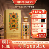 酱粮魂酱粮魂15珍藏15冯小宁大师百年赖氏纯坤沙53度纯粮酿造酱香酒 53%vol 500mL 2瓶