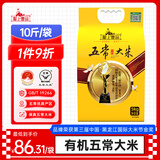 聖上壹品金奖 有机五常大米 2024年新米 东北大米10斤