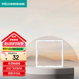 四季沐歌（MICOE）浴霸转换框吊顶转换框转接框普通吊顶300*300集成转换框