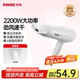奔腾（POVOS）高速电吹风机家用独立冷风键冷热风速干PH9036大功率吹风筒2200W生日礼物送女友 【6档调节，强劲风力】 PH9036