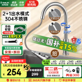 欧琳（OULIN）【国补立减15%】厨房水龙头冷热出水洗菜盆水龙头抽拉式水龙头