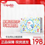 卡比布6.0纸尿裤轻薄透气卡比布纸尿裤 婴儿宝宝轻松自在必备尿不湿 XL/88片（14公斤以上）