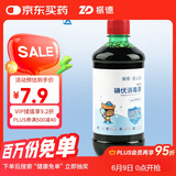 振德碘伏消毒液伤口杀菌婴儿肚脐护理皮肤伤口棉签蘸取不含酒精500ml