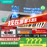 华帝（VATTI）国家政府补贴定时燃气灶天然气嵌入式5.0kW大火力猛火煤气灶双灶台灶具i10080B【天然气产品】
