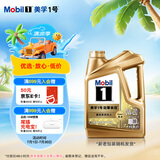 美孚（Mobil）超金 先进全合成汽机油 超金0W-20 SP 4L劲擎表现 新老包装