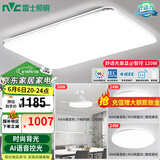 雷士（NVC） led吸顶灯超薄奶油风客厅大灯现代简约卧室灯全屋灯具 光鸿 【两室两厅-4灯】搭风扇