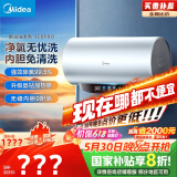 美的（Midea）免清洗电热水器60升家用洗澡3300W变频速热储水式水电分离除氯养肤洗国家补贴20%F6033-JE8Pro(HE)