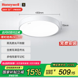 霍尼韦尔（Honeywell）护眼吸顶灯客厅卧室简约全光谱家用LED灯具自然光03B01【包安装】
