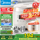 美的（Midea）0涂层2L不锈钢内胆1-2人电饭煲电饭锅 家用智能多功能微压无涂层电饭煲MB-RC201S