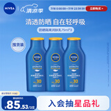 妮维雅（NIVEA）全身防晒霜润肤露75ml*3SPF30PA+++