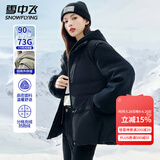 雪中飞女士羽绒服冬季连帽保暖防寒防风潮流时尚纯色简约百搭羽绒衣外套 黑色 M (160)