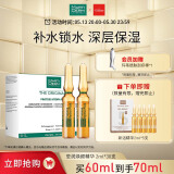 玛蒂德肤（MartiDerm）莹润焕颜精华安瓶2ml*30支 水润保湿 紧致抗皱 VC安瓶精华 