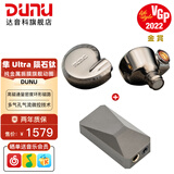 达音科（DUNU）FALCON ULTRA 隼U 隼ULTRA音乐有线耳机入耳式动圈耳塞发烧级可换导管可换插头3.5单端4.4平衡 隼U  陨石钛 + DTC 480