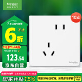 施耐德电气 错位五孔插座十支装 86型墙壁开关插座面板套装 皓呈 奶油白色