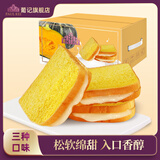 葡记【软吐司面包南瓜沙拉味1000g】早餐下午茶休闲零食特产送礼