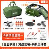 探险者（TAN XIAN ZHE）户外卡式炉露营炉具便携式野外煮火锅炉子卡磁炉全套带锅野餐套装 升级【全包收纳】烤盘+锅具三件套