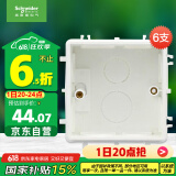 施耐德电气 开关插座暗装底盒6支装 86型通用 电源插座面板暗盒 S060套装