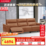 顾家家居（KUKA）头层牛皮沙发客厅零靠墙功能沙发6055C【落日橙】三人位右电动