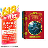 霍格沃茨图书馆系列（全套 3册 插图版神奇动物在哪里+诗翁彼豆故事集+神奇的魁地奇球）课外阅读 阅读 童书  京东自营 人民文学出版社  省钱卡 黑色星期五