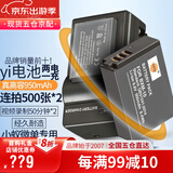 蒂森特适用于XIAOYI M1 相机 小蚁yi微单 专用电池 BXM-10 小蚁M1微单【两电+一充】套装