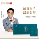 白大师茶叶白茶2019年贡眉散茶礼盒25g源头直发