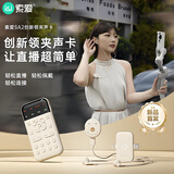 索爱（soaiy）SA2 直播麦克风领夹领麦收音麦无线胸麦便携声卡直播设备蓝牙主播拍视频拾音器短视频拍抖音 白