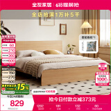 全友家居北欧原木风主卧室双人大床1.8米2米现代简约板式家用大床家具