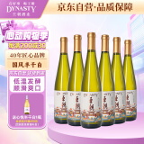 王朝（DYNASTY）国风版 半干白葡萄酒750ml*6瓶 整箱装 佐餐国产葡萄酒
