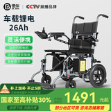 德伴电动轮椅老年人全自动轻便可折叠旅行残疾专用智能可躺代步YLB-W 【灵活便携】智能语音+高频电机 锂电26A