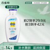 百雀羚经典SOD蜜150G滋润保湿品质国货送女友