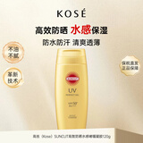高丝koseSUNCUT防晒啫喱120g SPF50+ 清爽不油腻