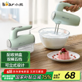 小熊（Bear）打蛋器 家用电动打蛋机 奶油奶盖打发器迷你 烘焙手持式搅蛋搅拌器 带收纳盒 DDQ-B01F7
