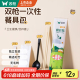 双枪一次性筷子四件套勺子独立包装食品级家用高档商用批发方便筷20套