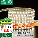 雷士（NVC）灯带LED灯带多米装吊顶霓虹高亮贴片灯带暗槽辅助灯条 20米-60珠-暖白8W/米-带1个接头 550lm/米