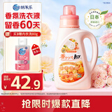 狮王（Lion）持久香氛柔顺洗衣液花果香900g持久留香易漂快洗进口无残留洁净
