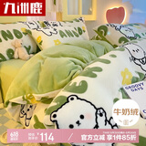九洲鹿牛奶绒床上四件套秋冬季双面加绒珊瑚绒床单被套200*230cm