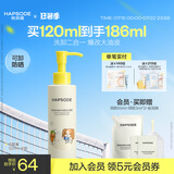 悦芙媞（Hapsode）氨基酸洗面奶深度清洁清爽细腻暹罗厘普联名洁颜蜜120ml送女友