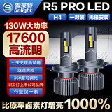 雪莱特（Cnlight）130W汽车LED大灯三插H4大功率超亮远近一体聚激光车大灯泡【1对】