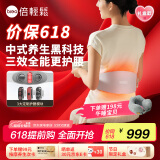 倍轻松腰部按摩器Y3pro按摩腰带礼盒 砭石双红光护腰椎暖宫腰带揉腹仪 震动腰背热敷 生日端午节礼物