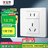 公牛（BULL）开关插座 G07系列二孔10A三孔16A空调86型插座面板G07Z227S白色