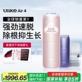 Ulike Air4【2025全新升级】蓝宝石冰点脱毛仪女士刮毛刀剃毛器私处美容仪男士送礼生日礼物送女友 【2025全新升级】Air4星黛粉+洁净舱+刮刀