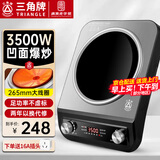 三角牌（Triangle）凹面电磁炉3500W大功率 商用猛火爆炒电磁灶 家用炒菜锅一体全套 圆底锅炒菜专用 3500W凹面爆炒丨送16A转换头