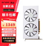 昂达AMD RX6600LE神盾8GD6 电竞吃鸡英雄联盟台式游戏电脑显卡 RX6600LE神盾8GD6-W