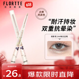 花洛莉亚（FLORTTE）卧蚕哑光眼影笔提亮持妆一笔多用送女友04#辣目蓝莓