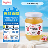 丘比（KEWPIE）果酱 苹果酱 调味品 苹果果酱早餐面包蛋糕酸奶冰淇淋 170g*1瓶